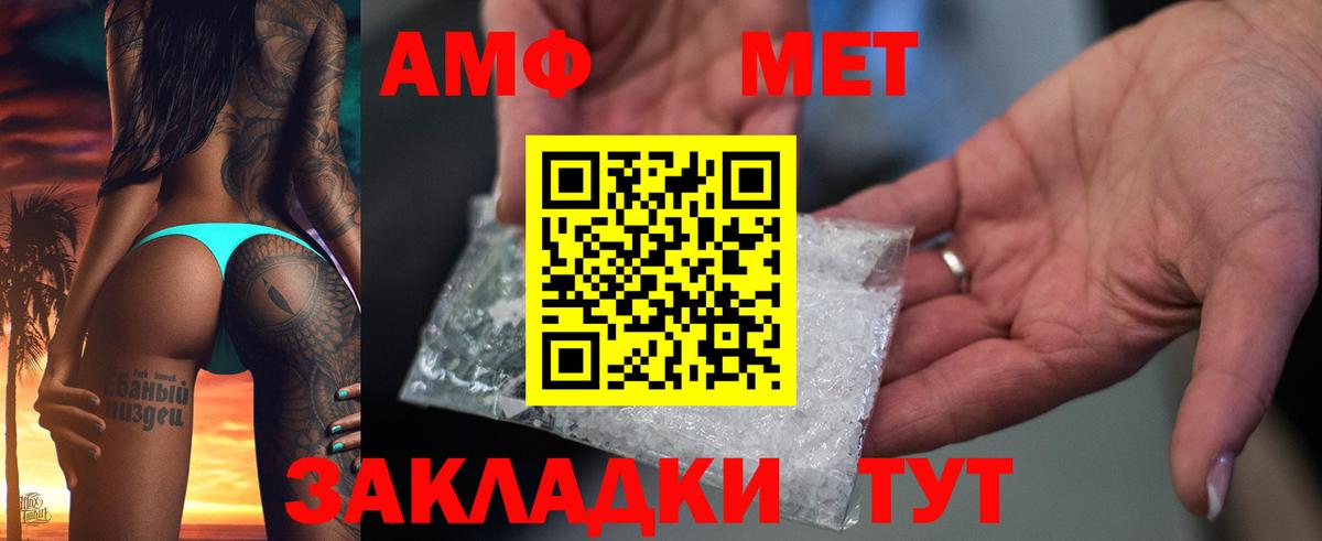 Amphetamine 97% Советская Гавань