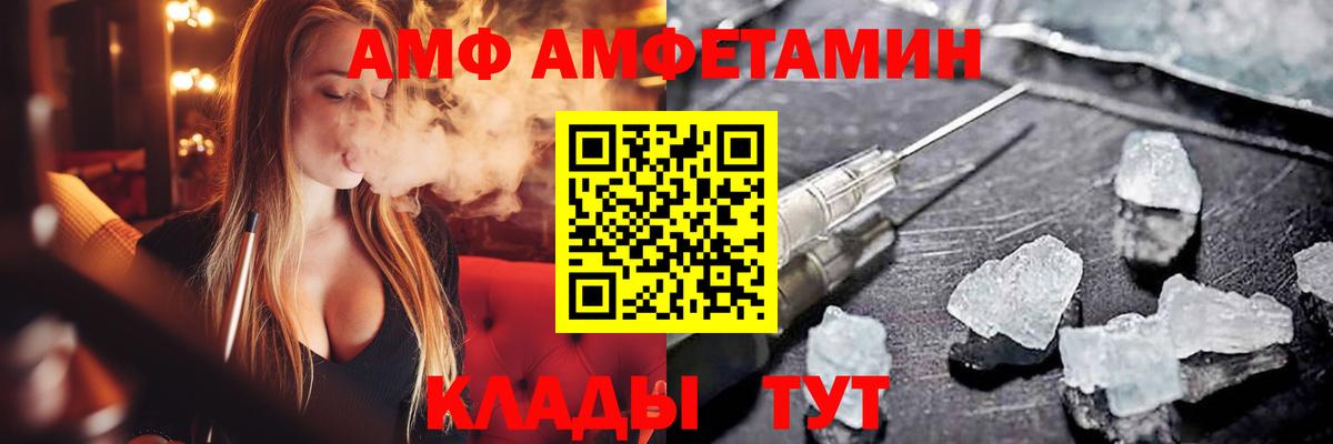 Советская Гавань  Amphetamine  Вход с VPN  Амфетамин Розовый  omg рабочий сайт  АМФЕТАМИН 