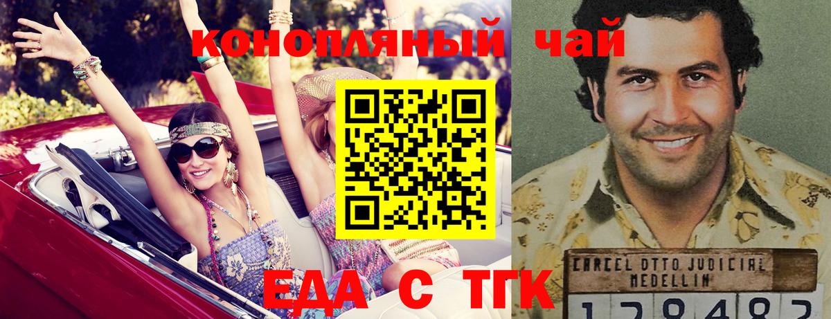 Печенье с ТГК марихуана  Вход с VPN  Советская Гавань 