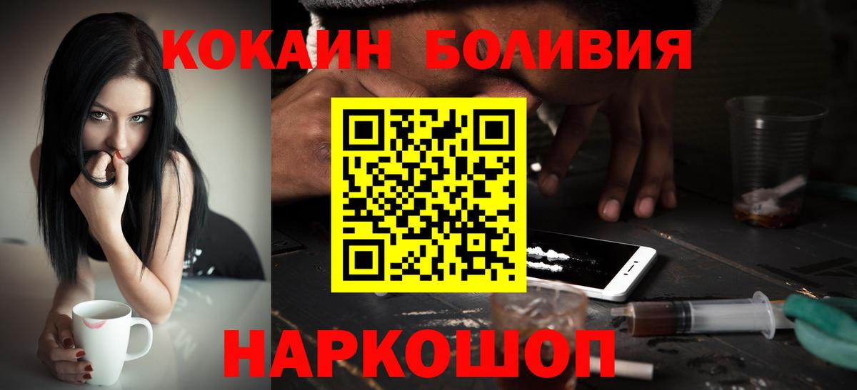 Советская Гавань  COCAIN 99%  Кокаин  Вход с VPN  Кокаин Эквадор 