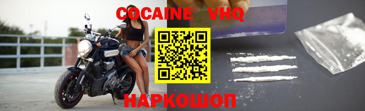 Cocaine Columbia Советская Гавань