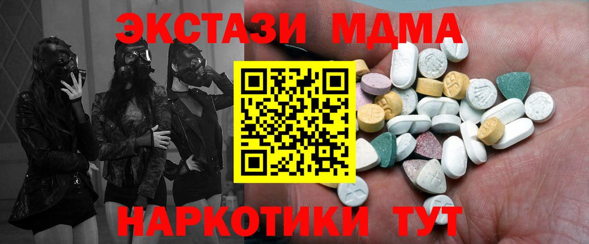Ecstasy 280мг  ЭКСТАЗИ круглые  Вход с VPN  ЭКСТАЗИ  Советская Гавань 