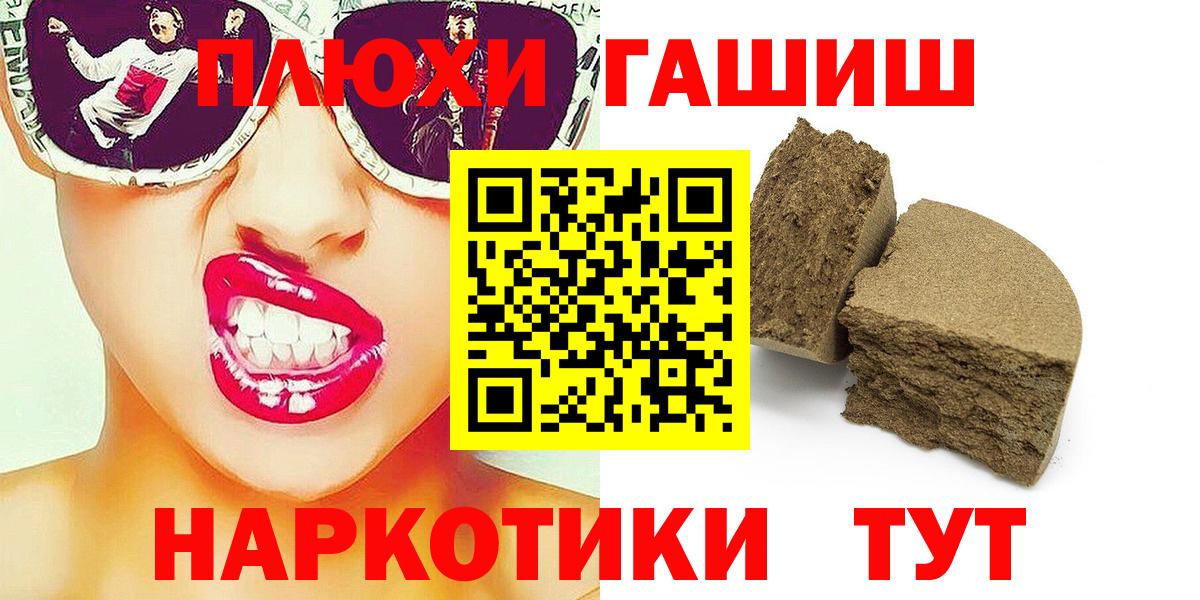 ГАШИШ VHQ  Вход с VPN  Советская Гавань 