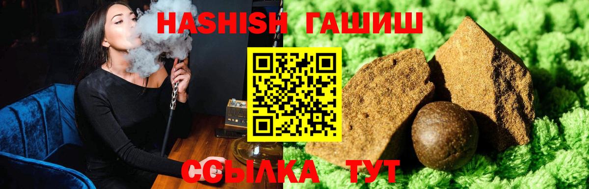 Гашиш VHQ Советская Гавань
