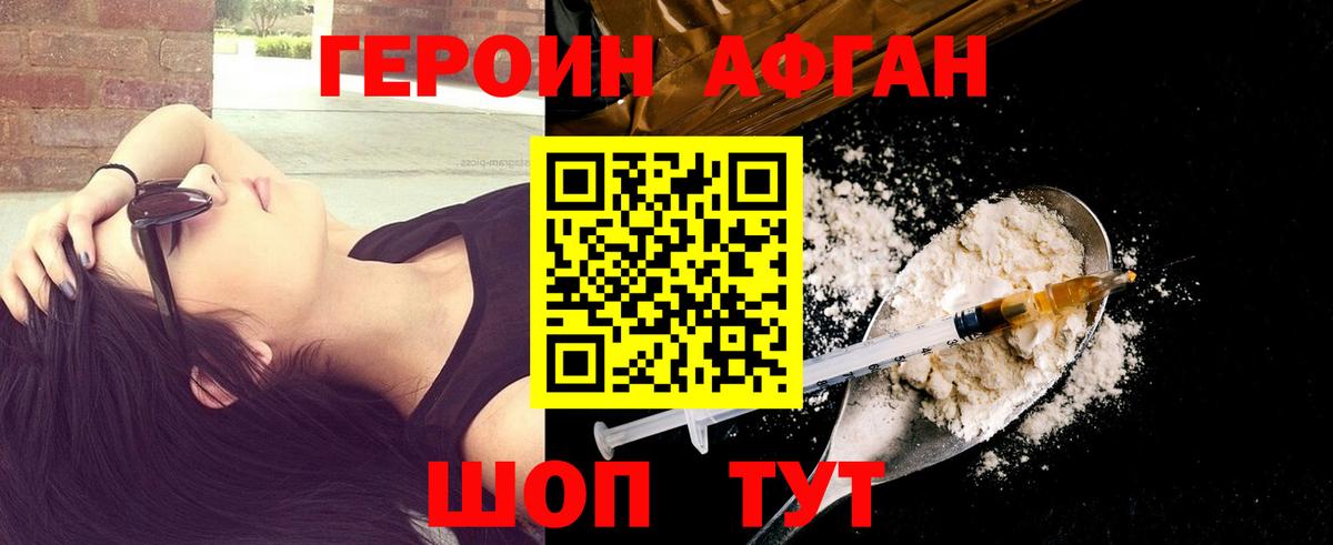 Советская Гавань  Героин  Вход с VPN  Героин Heroin 