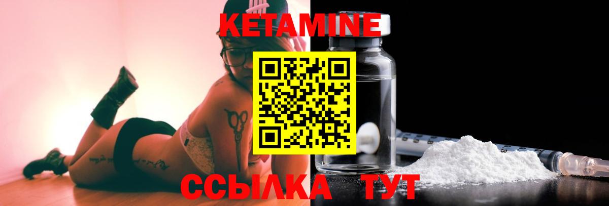 Кетамин VHQ  Вход с VPN  Советская Гавань  Кетамин ketamine 
