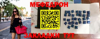 меф Ликино-Дулёво
