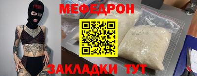 меф Ликино-Дулёво