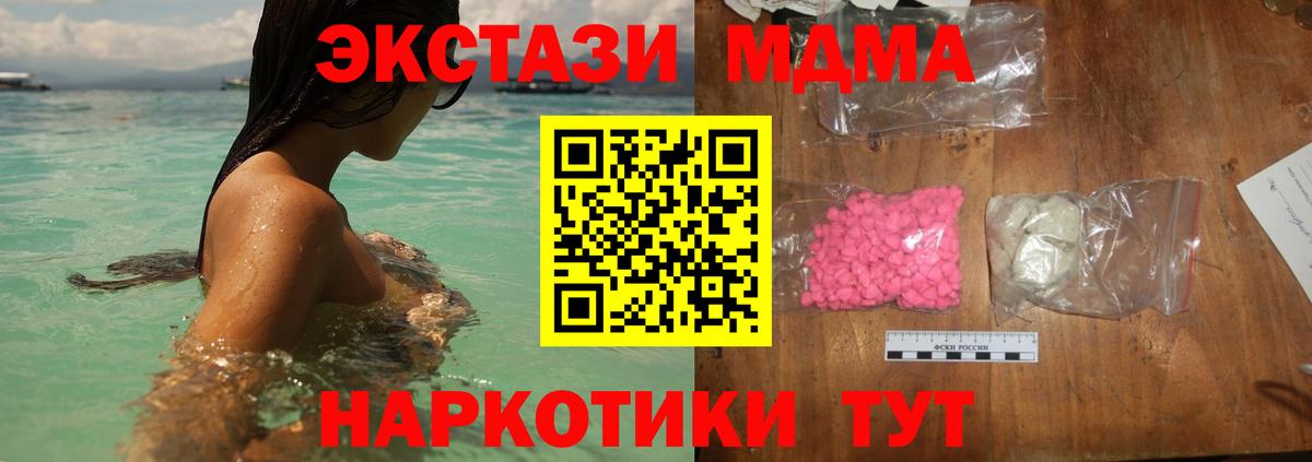 МДМА crystal Советская Гавань