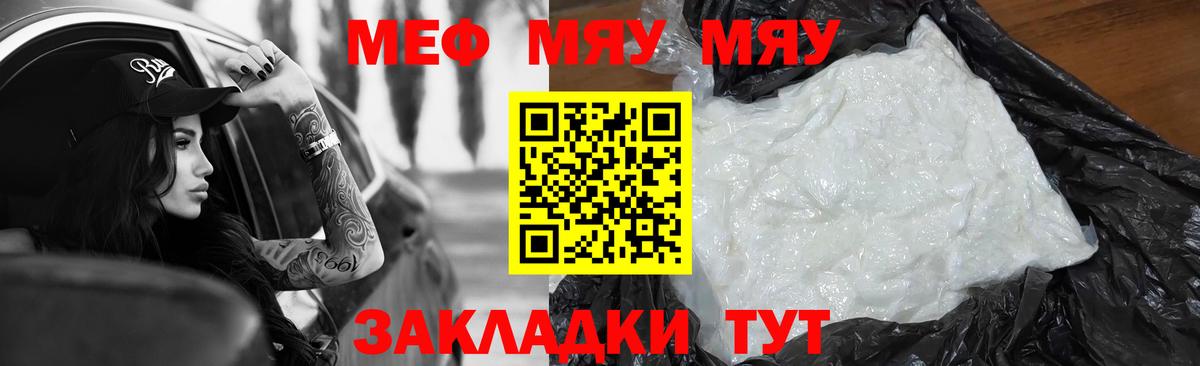 Мефедрон кристаллы  Вход с VPN  Меф кристаллы  Меф  Советская Гавань  МЕФ 