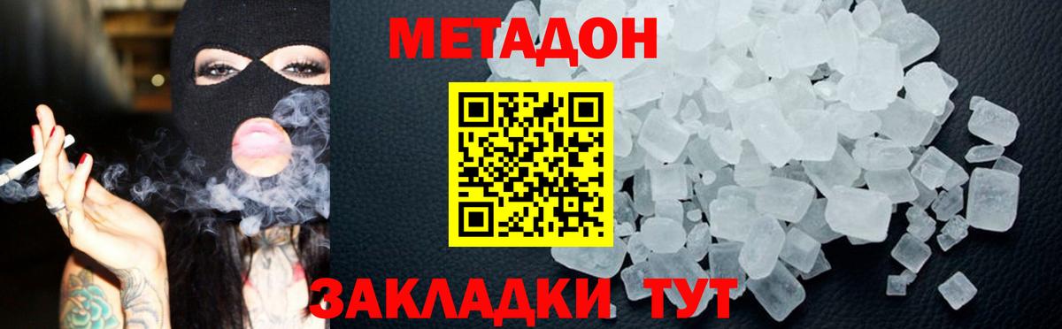 Советская Гавань  Метадон methadone  Метадон methadone  блэк спрут как зайти  Вход с VPN 