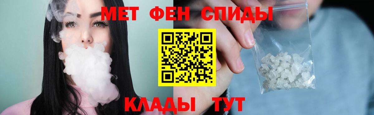 Первитин Декстрометамфетамин 99.9%  Первитин Декстрометамфетамин 99.9%  Советская Гавань  Вход с VPN 