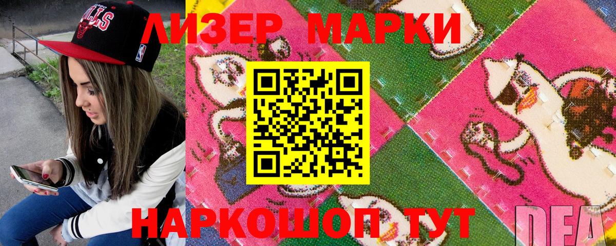 Советская Гавань  Марки N-bome  Марки NBOMe 1500мкг  Вход с VPN  Марки NBOMe 1500мкг 