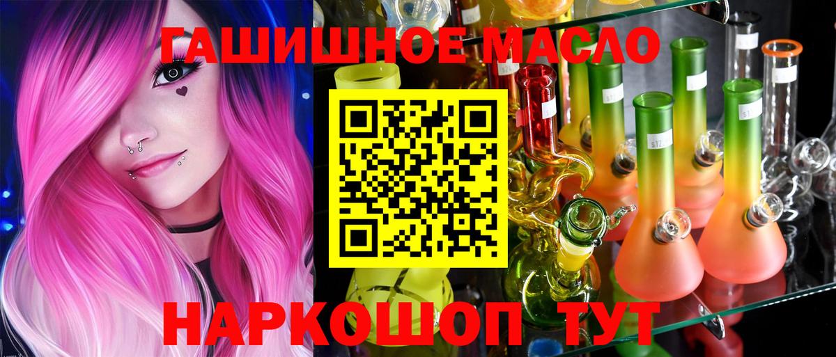 как найти наркотики  ТГК гашишное масло  blacksprut как зайти  Вход с VPN  Советская Гавань  Дистиллят ТГК Wax 