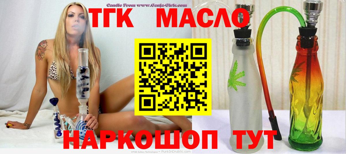 Дистиллят ТГК Wax Советская Гавань